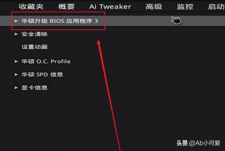 华硕更新bios（华硕怎么升级BIOS？）