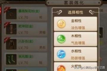 问道五行竞猜技巧60倍 问道五行竞猜