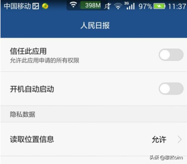 管理app开发