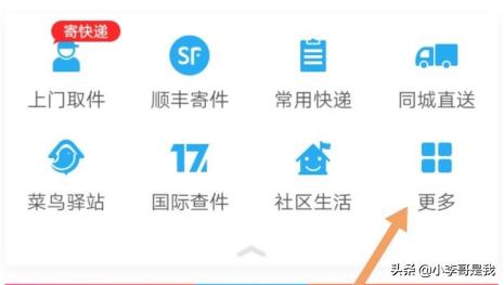 知道手机号怎么查快递地址？：快递电话号码查询