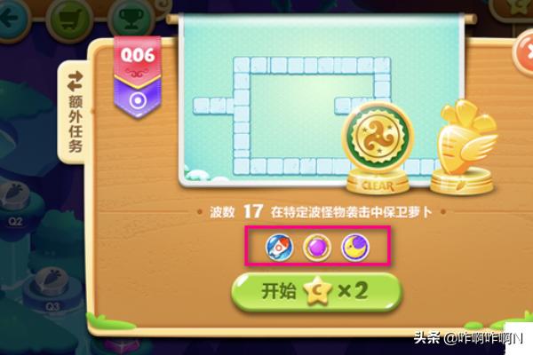 保卫萝卜攻略6 保卫萝卜攻略60关怎么过  第2张