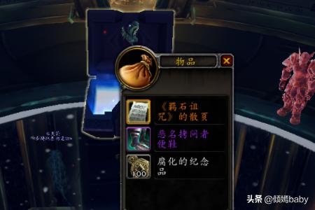 魔兽世界橙色披风任务后续 魔兽世界橙色披风任务流程-第6张图片-Game优搜