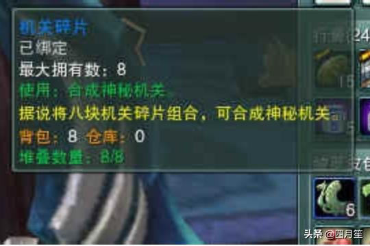 剑网3日常任务 剑网3日常任务在哪里-第8张图片-1050游戏知识