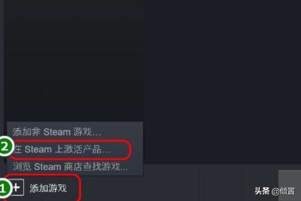 【Steam】如何激活游戏/产品？