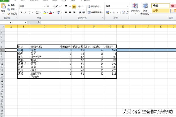 表格行高怎么设置word文档表格行高怎么设置