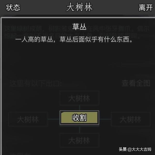 放置江湖攻略神器 放置江湖攻略神器怎么获得  第7张