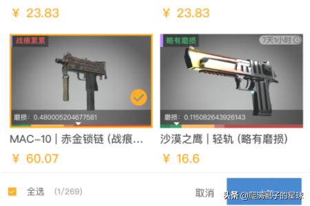 buff网易（网易buff是干什么用的？）