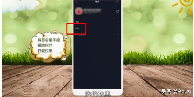 [抖音移除粉丝]抖音怎么移除粉丝？