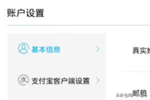 怎么查看自己有多少个实名认证的支付宝账号