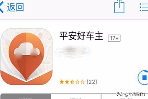 汽车保养管理app