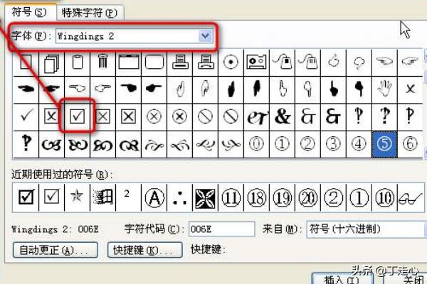 在方格里打钩怎么操作-在方格里打钩怎么操作视频