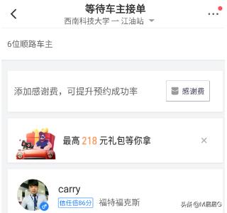 怎么叫顺风车微信怎么叫顺风车