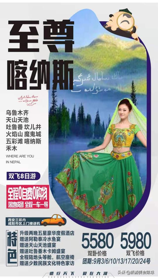 新疆旅游，新疆旅游攻略路线最佳路线及费用