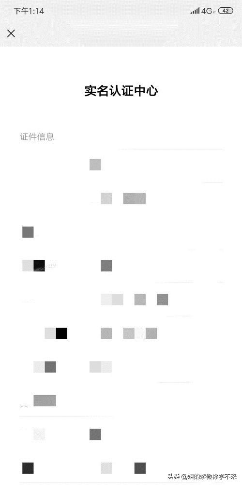 微信绑定身份证微信绑定身份证怎么更改