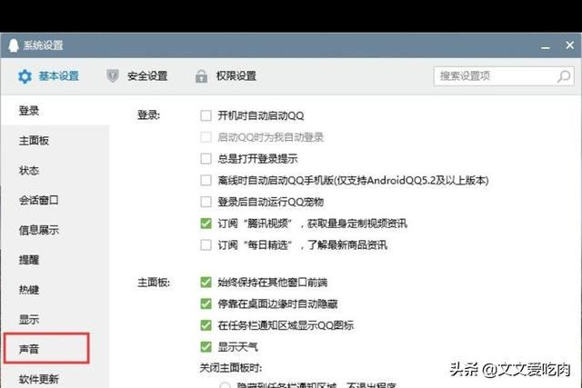 QQ怎么设置消息通知铃声？：qq消息铃声