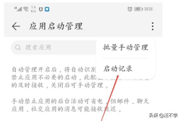 怎么测试开发的app