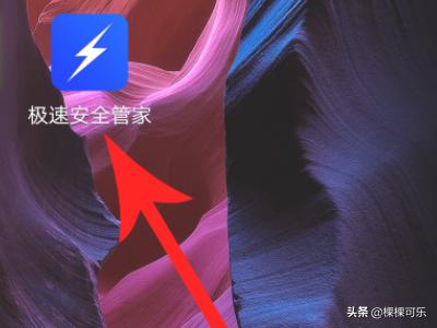 [安全管家英雄联盟]电脑管家安全吗？