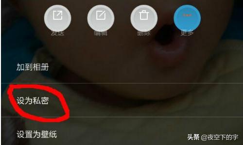 小米手机里的私密相册怎么找(图4)