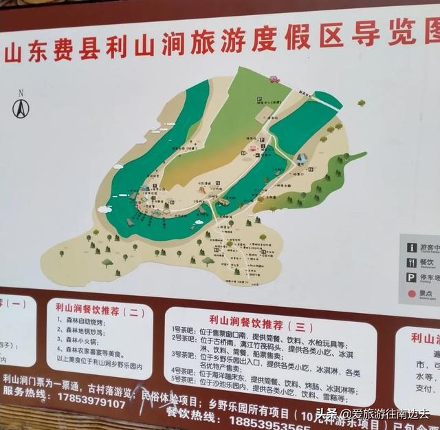 沂蒙山旅游景点门票价格， 沂蒙山旅游景点门票价格表