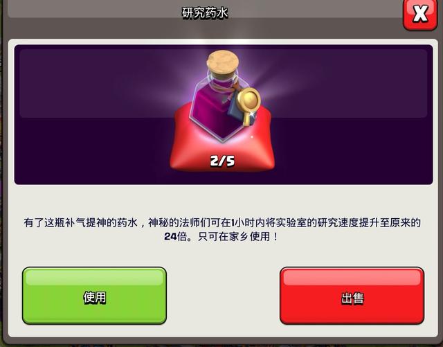 加速药水和毁灭药水图纸在哪 加速药水-第1张图片-Game优搜