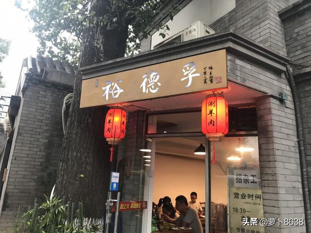 北京好吃的特色饭店(北京好吃的特色餐厅)