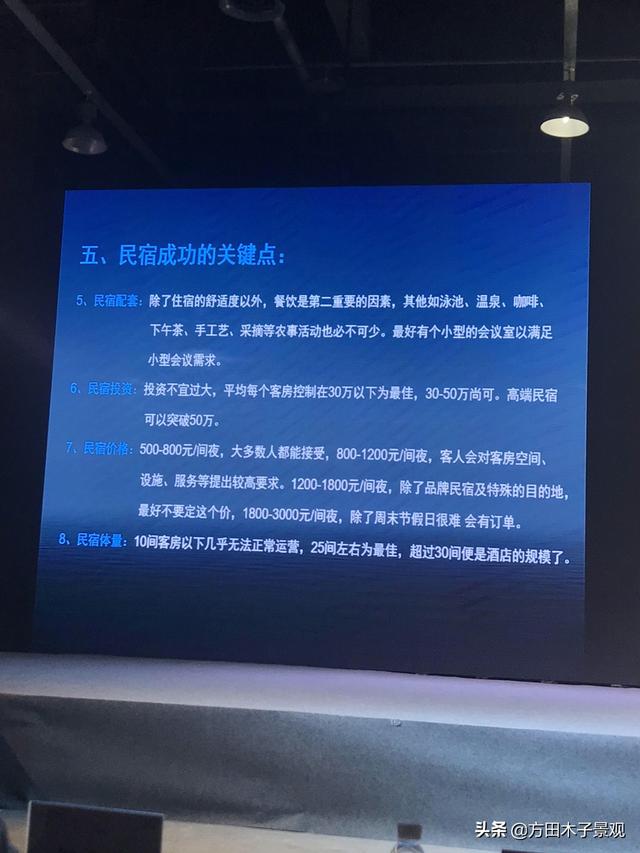 如何设计和经营一家民宿和乡村客栈？