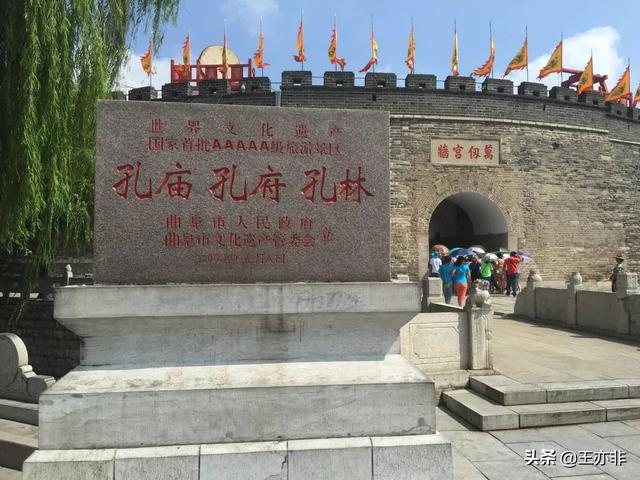 曲阜旅游十大必去景点(图4)