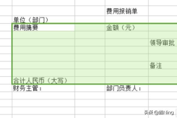 费用报销单电子表格，费用报销单电子表格怎么制作