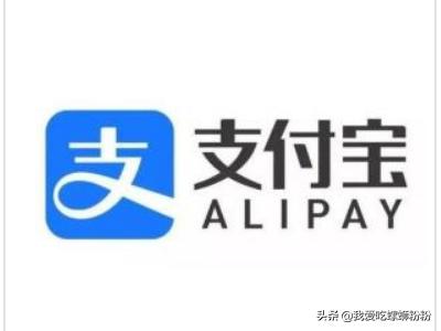 支付宝转账额度支付宝转账额度在哪里看