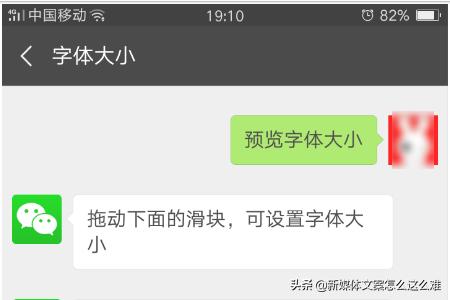 [微信调字体大小]微信怎样设置字体大小？