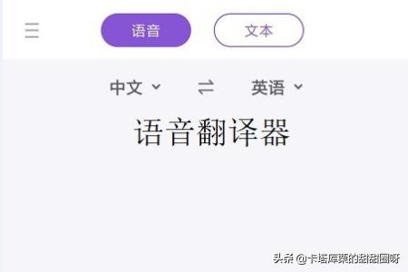 狗语翻译器是真的吗？：英雄联盟手游语言翻译器