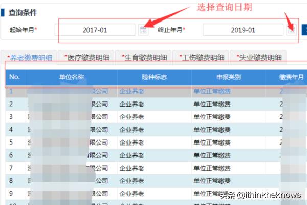 广东社保网站官网，广东社保网站官网网址