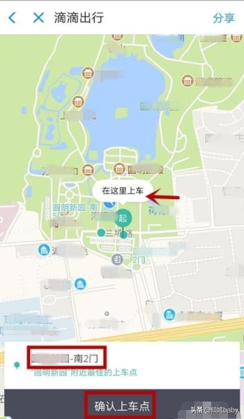 滴滴打车怎么付费？：嘀嘀打车怎么付钱