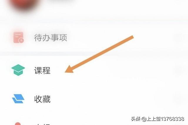 学习通网课（学习通网页版怎么进入直播？）
