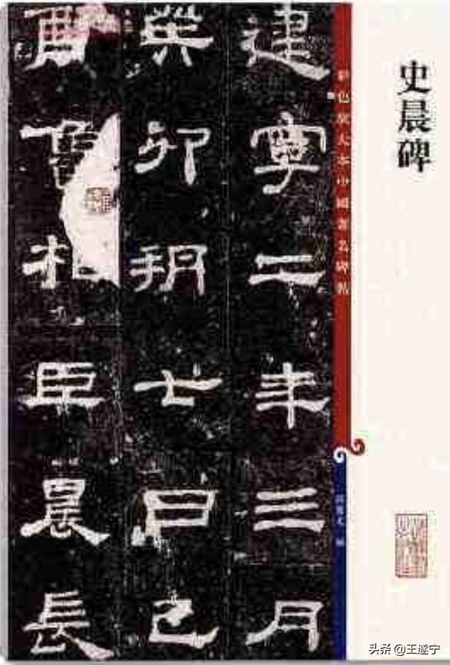 小篆字体推荐楷书入门教程