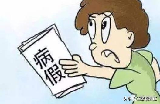 广州病假工资怎样计算？