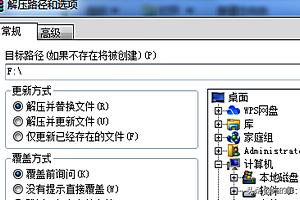 rar解压缩（rar分卷压缩的解压步骤？）