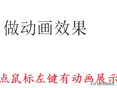 ppt动画效果怎么做(图14)