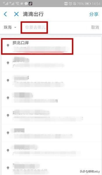滴滴打车怎么付费？：嘀嘀打车怎么付钱