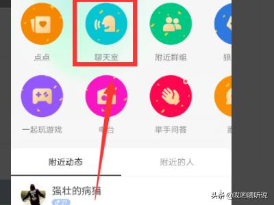 陌陌聊天（陌陌怎么聊天？）