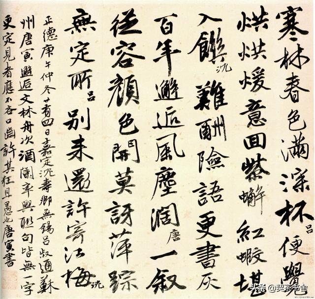 草书翩翩字体字帖大全欣赏