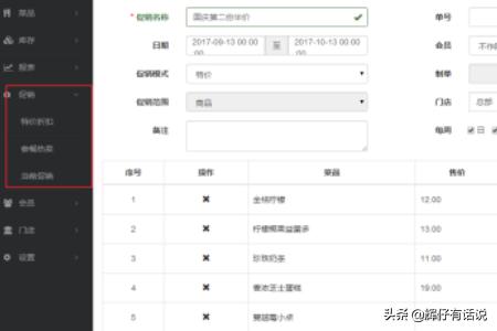 广州奶茶店开发app