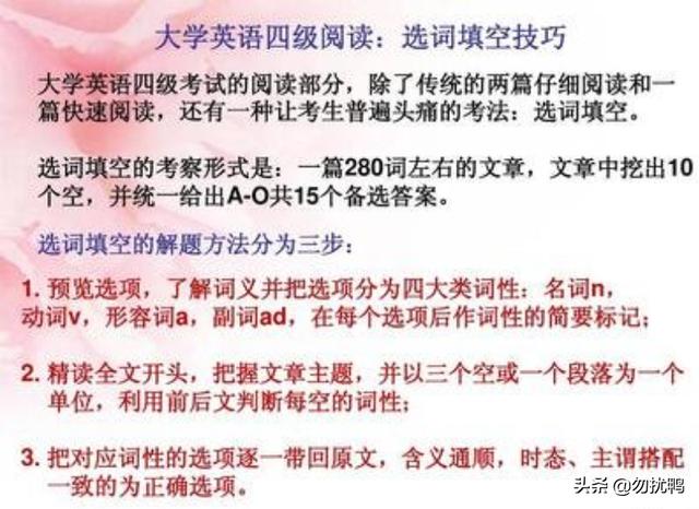 复习考试选词填空怎么复习(图1)