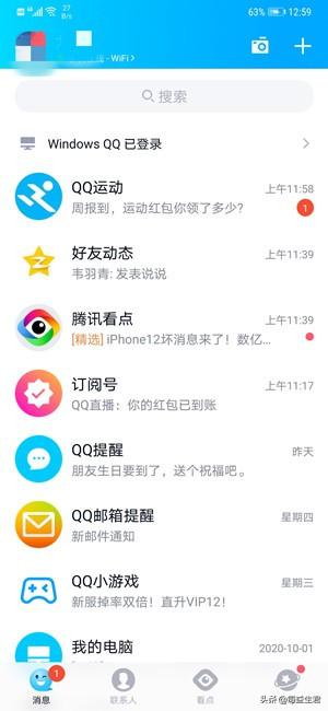 qq超级会员-qq超级会员有什么功能