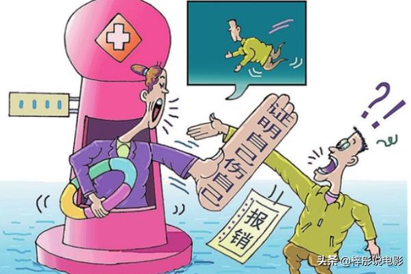 医保报销有几个地方可以报销 农村合作医疗报销分地区还是医院级别？