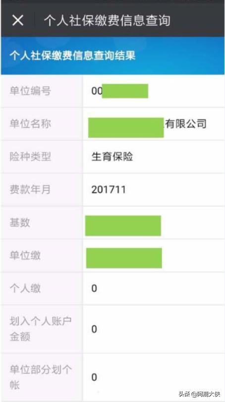 佛山12333社保查询网，佛山12333社保查询网官网