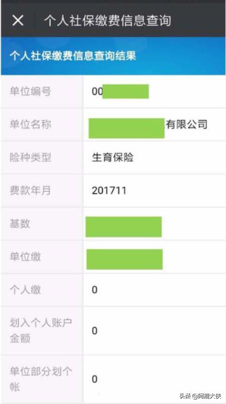 佛山社保个人查询微信，佛山社保个人查询微信公众号
