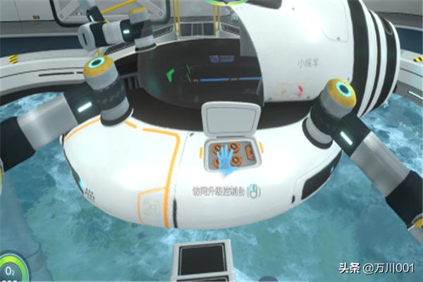 深海迷航海蛾号深海迷航海蛾号升级模块