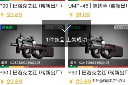 buff网易（网易buff是干什么用的？）