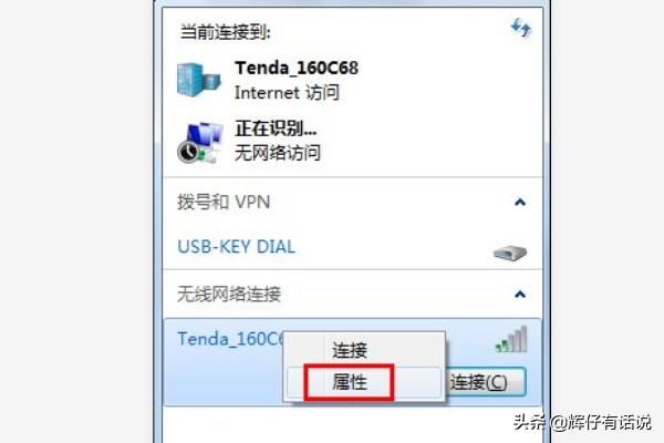 win7系统无法连接wifi（win7系统连接不了无线网络）